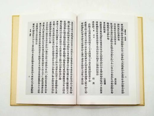 中国近现代文史期刊汇编：《华国月刊》 商品图10