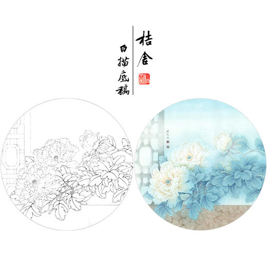 【有步骤、大彩图】工笔画白描底稿《福临家门》牡丹花鸟线稿KG06 商品图0