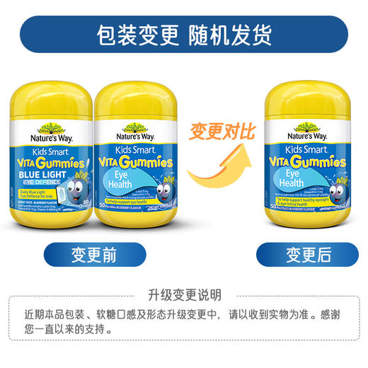 【专属】Nature's way 澳洲进口佳思敏儿童蓝光护眼叶黄素软糖营养搭档50粒（效期26年3月） 商品图6