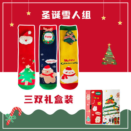 【3双礼盒装】21秋冬新款儿童圣诞袜3双礼盒毛圈加厚卡通保暖儿童袜子 韩版童袜 商品图6
