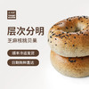 芝麻核桃贝果 Sesame Walnut Bagel 商品缩略图1