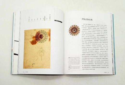 《达芬奇机器》，[意大利]多米尼哥.罗伦佐著，16开，彩版 商品图7