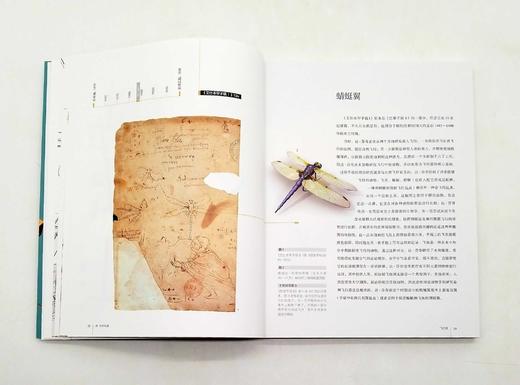 《达芬奇机器》，[意大利]多米尼哥.罗伦佐著，16开，彩版 商品图4