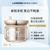 【雪元玑秘】白皙红润祛斑霜  50g 商品缩略图2