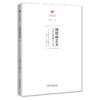 描绘的艺术:17世纪的荷兰艺术 〔美〕斯韦特兰娜·阿尔珀斯 著 王晓丹 译 商务印书馆 商品缩略图0