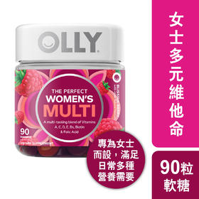 OLLY 女士多元维他命维生素营养补充软糖 90粒