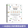 亲子沟通术：父母的语言+妈妈，请这样跟我说话（套装2册） 商品缩略图2