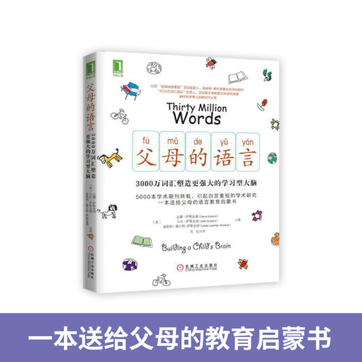 亲子沟通术：父母的语言+妈妈，请这样跟我说话（套装2册） 商品图2