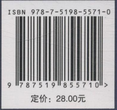 电网环保知识问答 商品图1