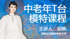 中老年T台模特课程 商品缩略图0