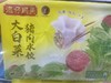 大白菜猪肉水饺 商品缩略图0
