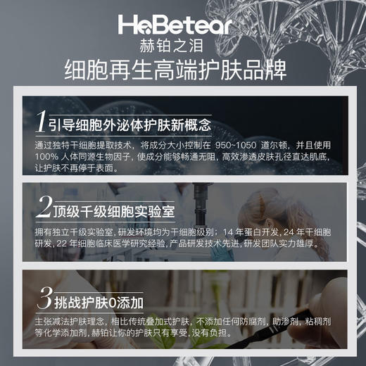 【已下架】赫铂之泪 水光面膜 [B类] 商品图4