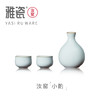 汝窑小酌酒具  酒器 商品缩略图0