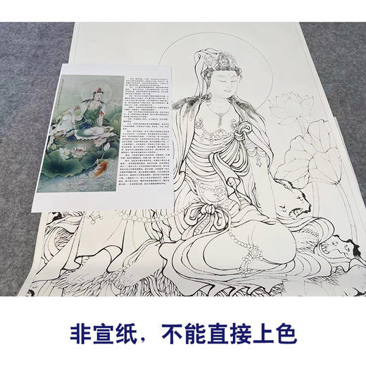 【有步骤、大彩图】李晓明工笔画白描稿《观音宝像》人物线稿KG07 商品图2