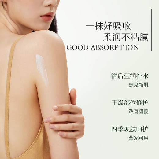 KJ 然本萃植萃身体乳200ml 商品图2