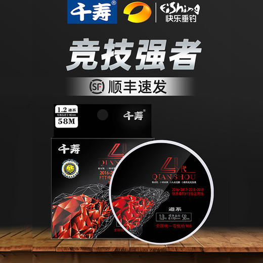 快乐垂钓千寿4代钓线50M 商品图3