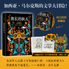 马尔克斯：族长的秋天 商品缩略图0