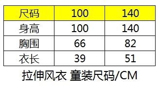 严素皮肤风衣,拉伸,童装,防晒,超轻,可收纳,速干,防风 商品图4