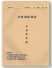 工号牌、运营类工作日志、本子 商品缩略图1