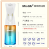Mistifi荷兰专利2代玻璃油壶喷油瓶厨房食用橄榄油喷壶喷油壶 商品缩略图3