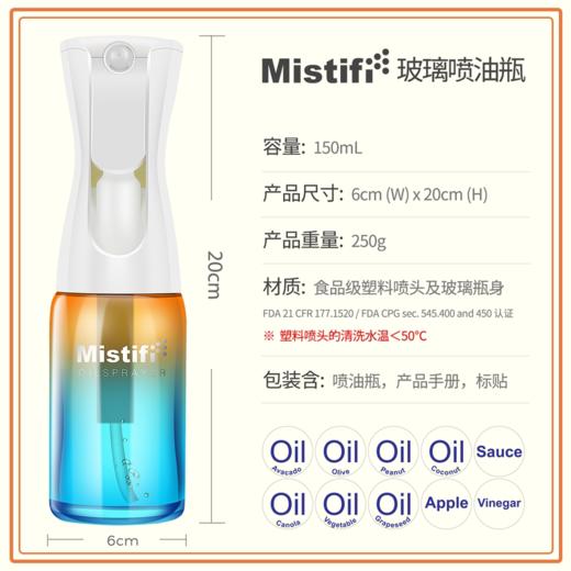 Mistifi荷兰专利2代玻璃油壶喷油瓶厨房食用橄榄油喷壶喷油壶 商品图3