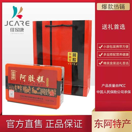 PVC阿胶糕500g 商品图1