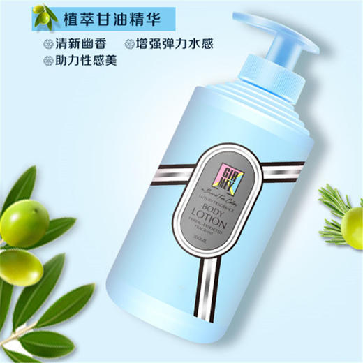 哲魅 魅香植萃甜蜜润肤乳(奢华香恋)300ml 商品图1
