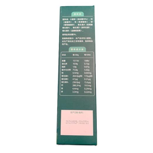 英氏（YEEHOO） 婴幼儿加钙面条（原味） 240g（12袋） 商品图3