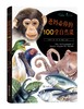 爸妈必修的100堂自然课(自然观察)          张蕙芬 著,黄一峰 摄影·绘图           商务印书馆        摩客 商品缩略图0