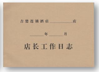 工号牌、运营类工作日志、本子 商品图9