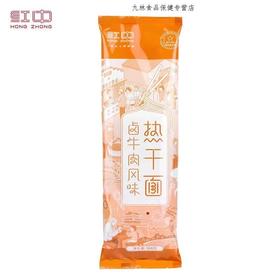 红中卤牛肉热干面166g