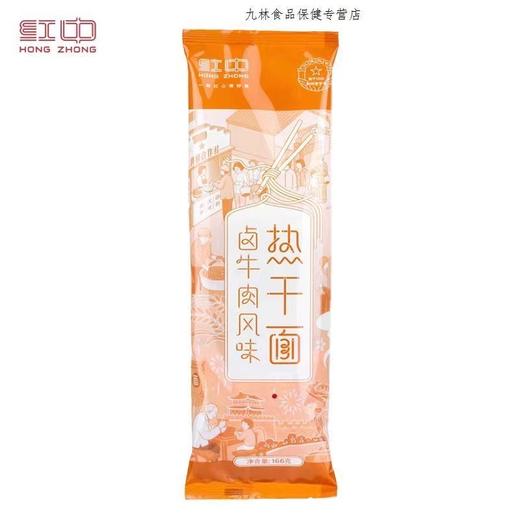 红中卤牛肉热干面166g 商品图0