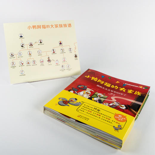 小鸭阿福的大家族（全6册） 商品图5