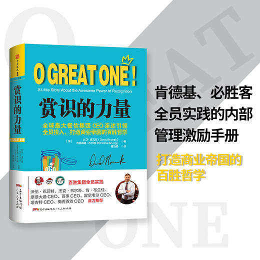 高效能团队：打胜仗+赏识的力量（套装2册） 商品图1