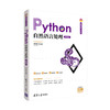 Python自然语言处理（微课版）（清华开发者书库.Python） 商品缩略图0