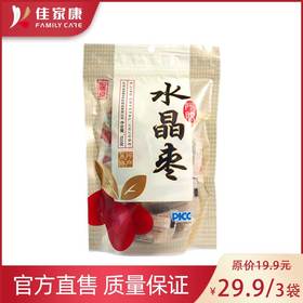 阿胶水晶枣