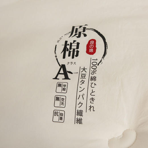 无印良品 A类被子冬被大豆纤维被子保暖加厚春秋被宿舍棉被被芯 商品图8
