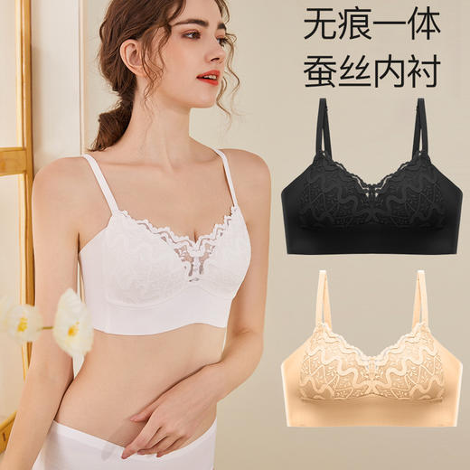 【无痕一体 蚕丝蛋白内衬】四季款纯色蕾丝抹胸内衣 立体三角杯 无钢圈更舒适 大胸显小文胸 商品图0