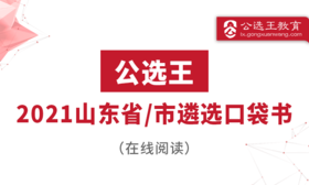 九、公文处理及常考范文 通知&工作简报&公文改错