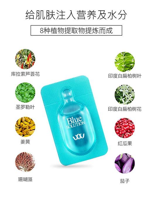 维拉珠玻尿酸润白胶囊精华 商品图4