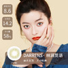 Darrens 林涧觅语绿日抛 (10片装） 商品缩略图0