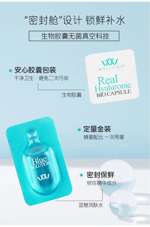 维拉珠玻尿酸润白胶囊精华 商品图2