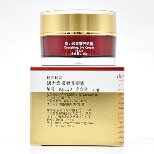 玛凯玛莉活力焕采奢养眼霜15g 商品图1