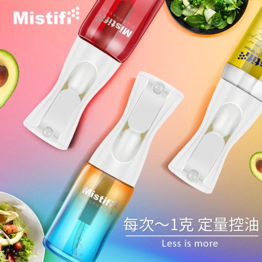 Mistifi荷兰专利2代玻璃油壶喷油瓶厨房食用橄榄油喷壶喷油壶 商品图0