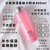 兰蔻清滢保湿柔肤水400ml 商品缩略图0