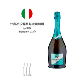 Gancia Pinot di Pinot Brut 甘嘉品乐混酿起泡葡萄酒