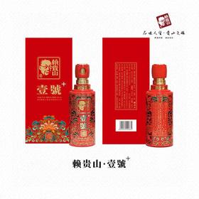 赖贵山53°酱香型白酒赖贵山壹号+ 500ml