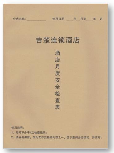 工号牌、运营类工作日志、本子 商品图6