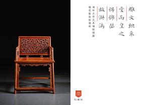 红桥红  家具严选  缅甸花梨（大果紫檀）【螭龙纹 玫瑰椅 三件套】