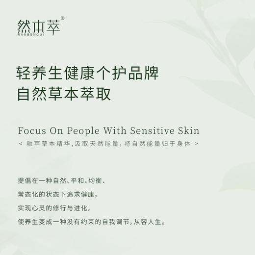 KJ 然本萃植萃身体乳200ml 商品图3